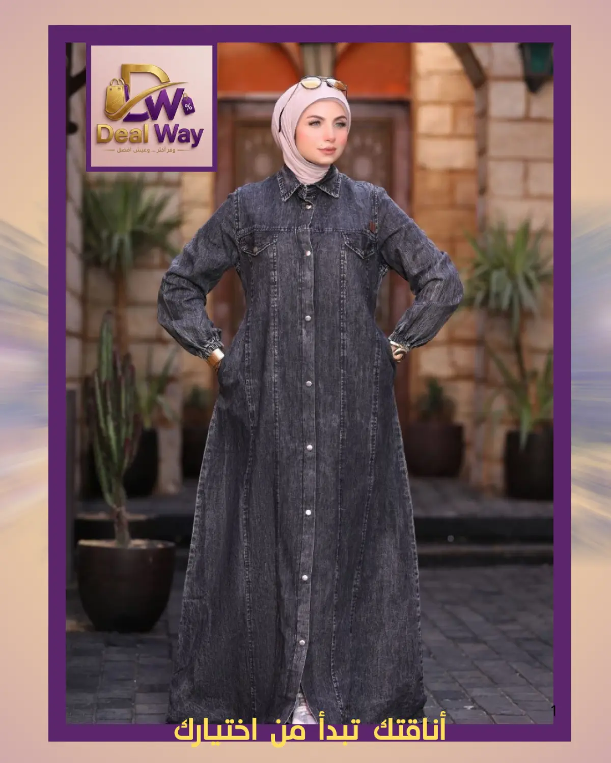jeans abaya